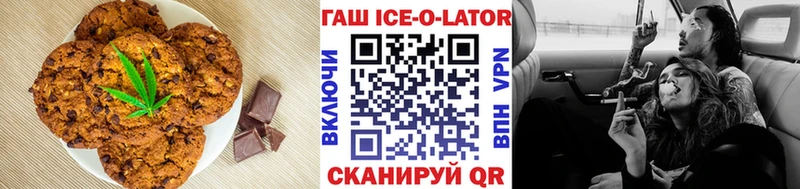 Печенье с ТГК марихуана  Коломна 