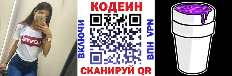 где можно купить Коломна Кодеиновый сироп Lean напиток Lean (лин)
