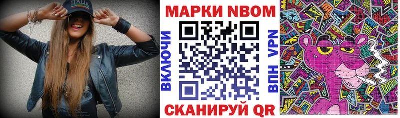 Марки N-bome 1500мкг  где можно купить наркотик  Коломна 